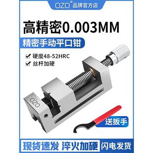 OZO高精密平口钳QGG小型磨床机用十字批士手动虎钳2356寸台钳夹具