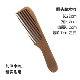 洗澡家用梳 .胶木梳子加厚款 坚韧耐用 电木梳耐热防静电 美发梳