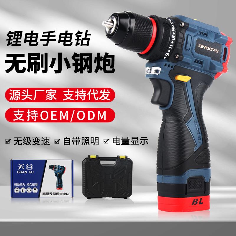 多功能充电式锂电钻电动螺丝刀小型家用工具套装无刷小钢炮手电钻