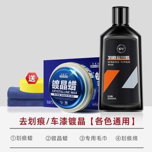 白色划痕漆痕刮痕蜡漆面修复抛光去膏车通用去黑色研磨剂汽车