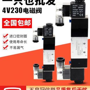 130C06 三位五通雙電控24V氣動(dòng)電磁閥4V230C08 330C10氣閥220V