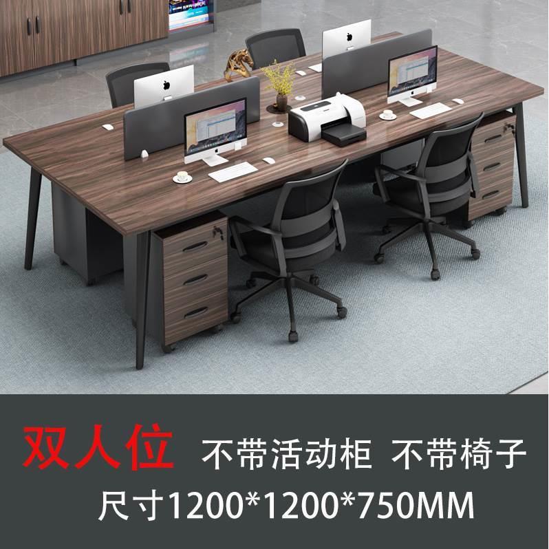 简约现代职员办公桌子二人四人六人位员工电脑桌会议家具桌椅组合