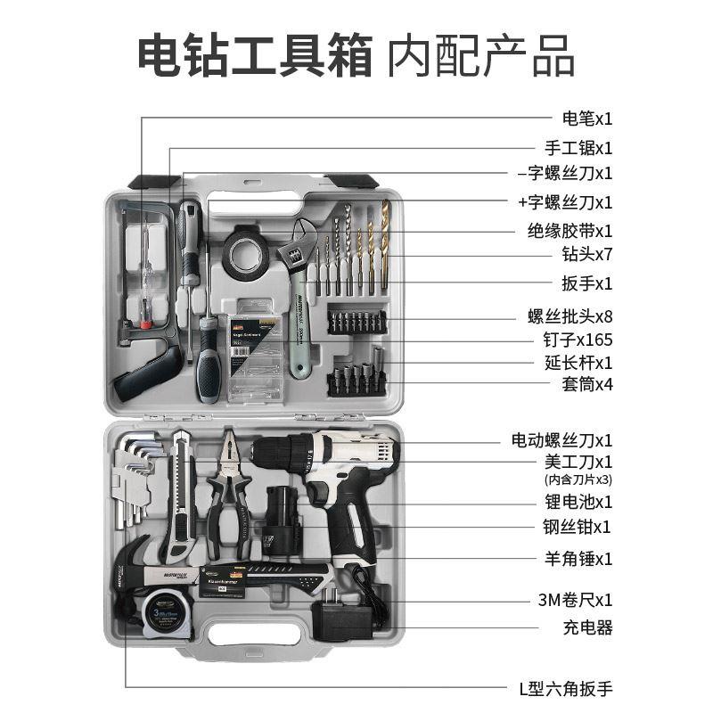 德国麦思德专柜五金家用电动工具箱整套套装多功能电钻组装大全