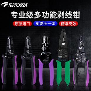 拓伏锐7合1剥线钳进口精密专业电子剥皮钳电子线剥线器压线剥线钳