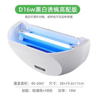 灭蚊灯灭蝇灯餐厅商用驱蚊器静音家用灭蚊器饭店食品 粘捕式