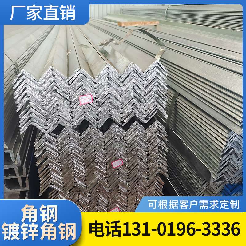 角钢 角铁 三角铁 热镀锌角钢 角铁钢材 角钢型材 不等边角钢2-20