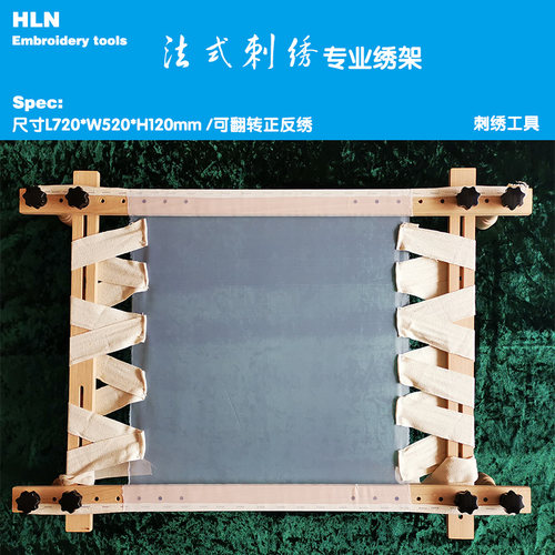 720㎜款桌面欧式绣架法式刺绣手工diy自绣制作工具立体珠绣推荐