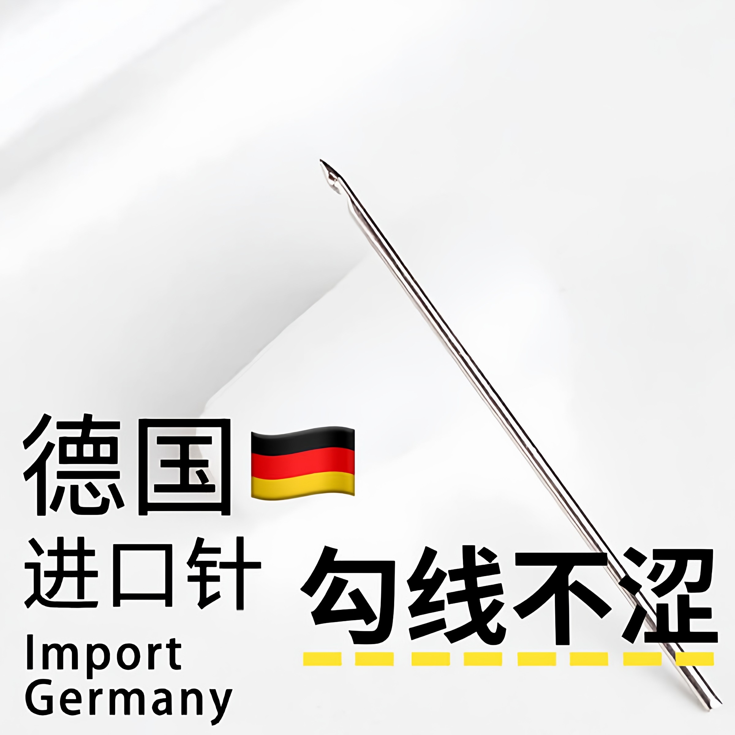 德国蓝狮法式刺绣专用钩针剪针lesage刺绣luneville替针进口针