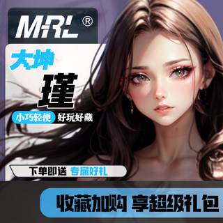 MRL爱先森原创都市异人扶她二次元bjd优质版手办正品现货动漫摆件