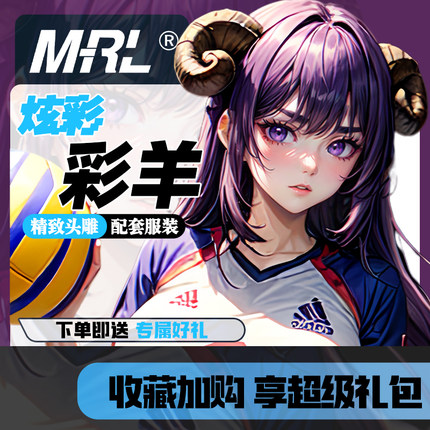 MRL爱先森原创彩羊炫彩二次元bjd优质版手办正品现货动漫风格摆件