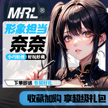 MRL爱先森原创二次元bjd优质版手办女团系列奈奈正品现货动漫摆件