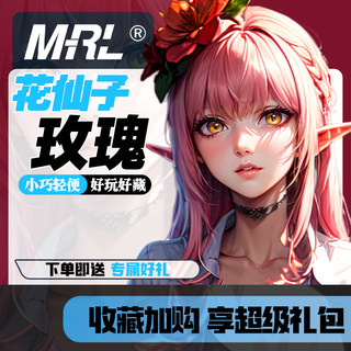 MRL爱先森原创都市异人玫瑰二次元bjd优质版手办正品现货动漫摆件