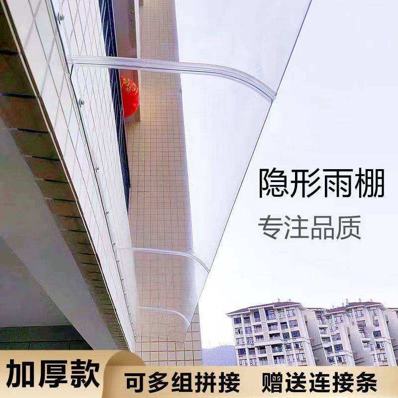 无支架雨棚隐形无声透明有机玻璃窗户阳台屋檐防雨挡板家用挡雨板