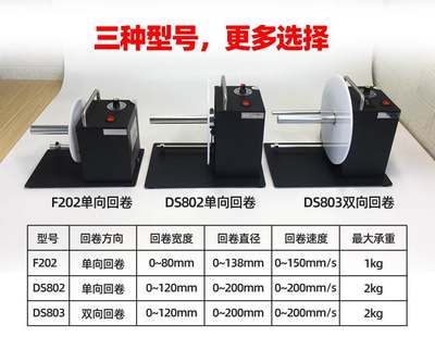 标签回卷器全自动不干胶吊牌标签回收器洗水标水洗唛回卷机