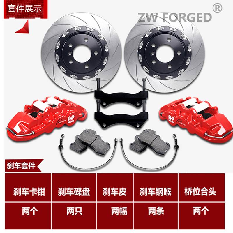 刹车卡钳改装ap5200ap9040ap8520刹车卡钳改装brembo/GT6/18Z/F50