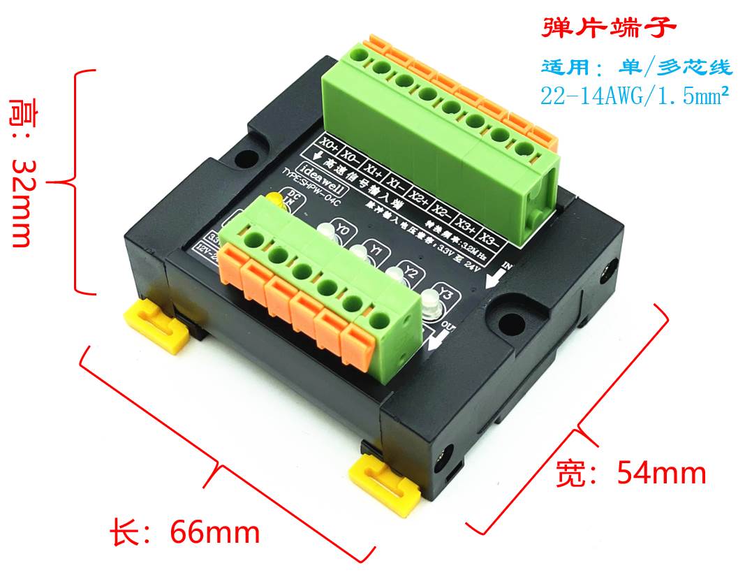 高速NPN转PNP PNP转NPN光耦隔离板 3.3 5v 12 24v脉冲信号转换器