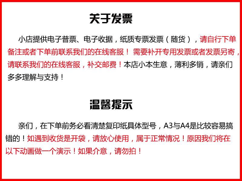 十杰a4打印纸A3纸70g单包500张A5草稿纸静电复印纸江浙沪皖包邮