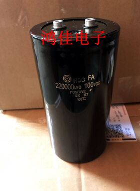 优质进口 100V220000UF 80V220000UF 三轮电动车提速电 解电容器