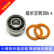 渔轮Boca SMR115 2RS ABEC-7 5*11*4不锈钢陶瓷球Ceramic bearing