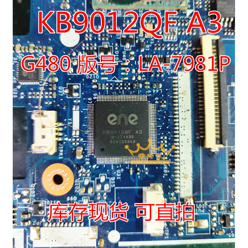 剪版 带精准程序 G480?版号LA-7981P KB9012QF A3  全新也有