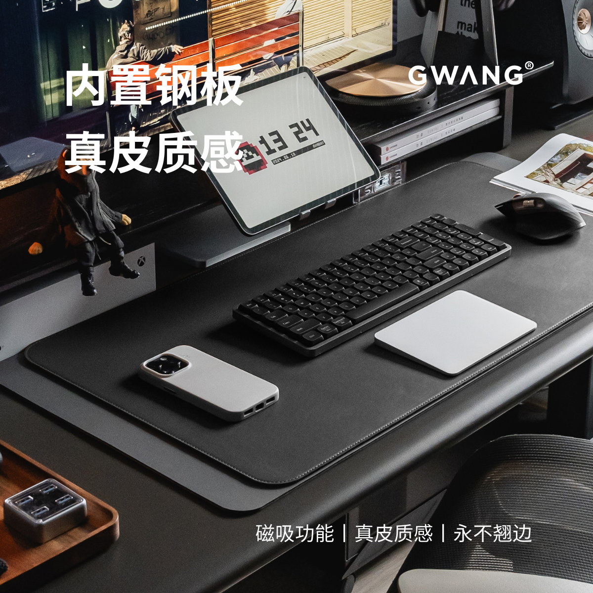 GWANG真皮质感磁吸钢板皮革桌垫
