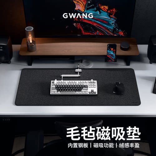 GWANG毛毡磁吸垫大尺寸可磁吸