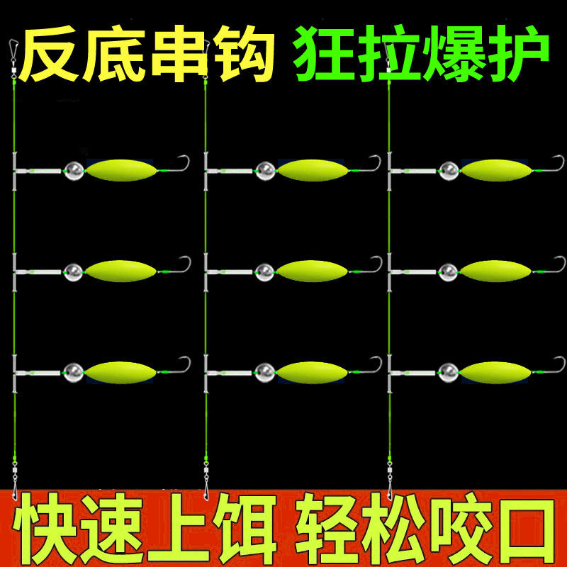 反底串钩新型反离底串钩防缠绕抗走水钓组鱼钩伊势尼金海夕翻转钩
