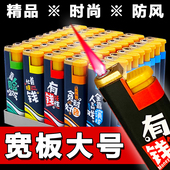 宽版 厂家直销防风打火机耐用商行超市采购个人使用 精品50支盒装