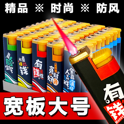 宽版精品50支盒装厂家直销防风打火机耐用商行超市采购个人使用