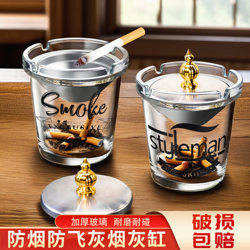 防风防飞灰烟灰缸办公室烟盅不锈钢漏斗大号带盖家用创意玻璃烟缸