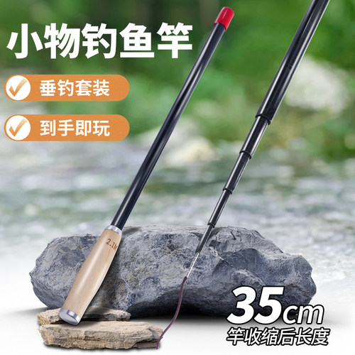 小物钓鱼竿套装儿童钓鱼竿全套短节溪流竿鳑鲏马口超轻超细短手竿