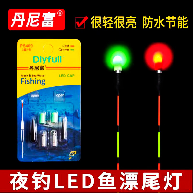 一目亮CR311夜钓电子漂