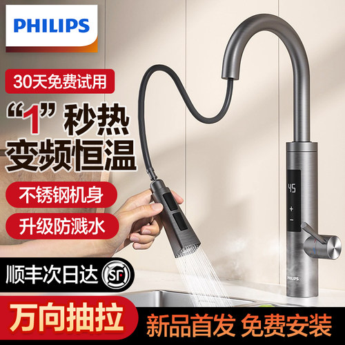 【国补15%】电热水龙头变频恒温