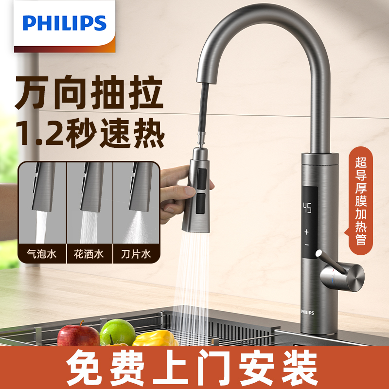 【国补15%】电热水龙头变频恒温