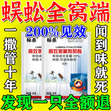 驱蜈蚣药无毒家用全窝端长期长效蜘蛛蟑螂苍蝇消灭神器卧室专用