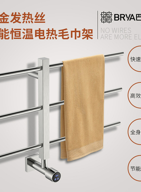 巴芮亚304不锈钢智能恒温数显电热毛巾架双边三杆明暗装通用款