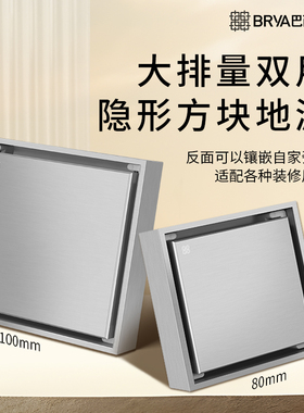巴芮亚316L加厚不锈钢方形隐形地漏浴室干区正反两用可镶嵌瓷砖