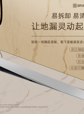 巴芮亚316L不锈钢灵动款按压式开启盖板可镶嵌瓷砖防臭浴室地漏