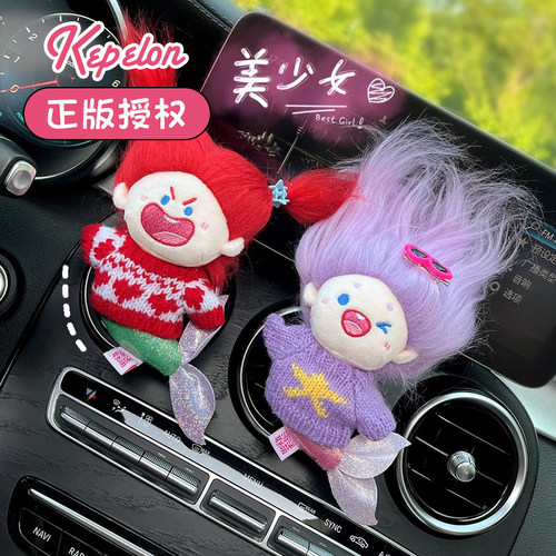 正版美人鱼炸毛娃娃出风口香薰
