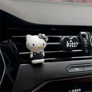 可爱KT猫车载香薰汽车车内饰品摆件扩香石出风口装饰女生新车礼物