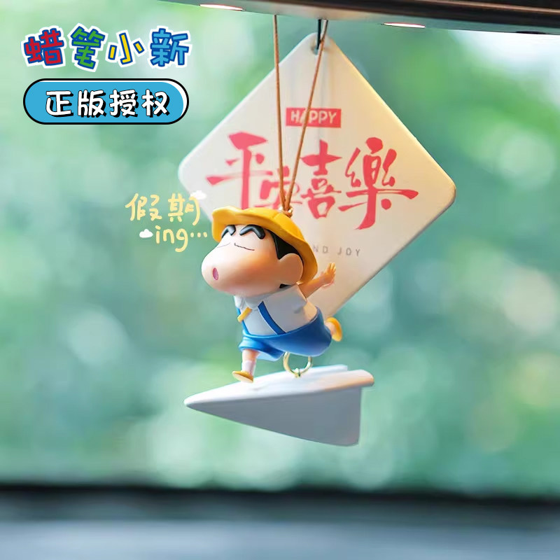 正版蜡笔小新纸飞机汽车挂件后视镜车载吊坠创意平安香薰片挂饰女