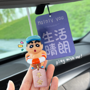 正版 蜡笔小新汽车挂件车内饰品摆件汽车后视镜香薰女生挂饰高级感