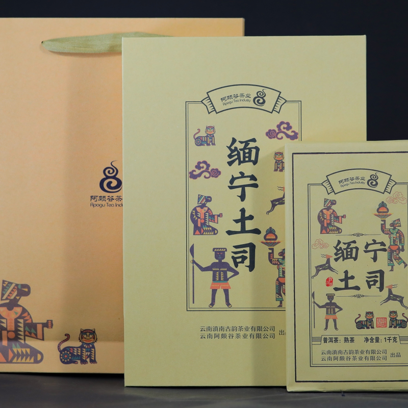 云南普洱熟茶2018年缅宁土司正宗高山大叶老树陈香茶砖礼盒1000g