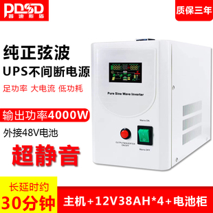 5000VA4000W纯正弦波UPS不间断电源48V延时30分钟电机道闸水泵