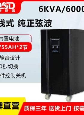 PDSD 在线式UPS不间断电源6KVA/6000W停电备用2节55A电池
