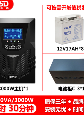 服务器电脑C3S 在线式UPS不间断电源3KVA3000W长延时30分钟套餐