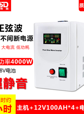 5000VA4000W纯正弦波UPS不间断电源48V延时1小时电脑电机道闸水泵
