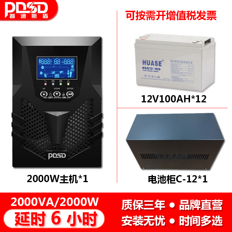 服务器电脑C2KS 在线式UPS不间断电源2KVA2000W长延时6小时套餐 3C数码配件 户外电源/移动电站 原图主图