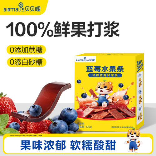 贝贝哩纯水果棒水果条无添加白砂糖儿童零食送婴儿幼儿辅食食谱