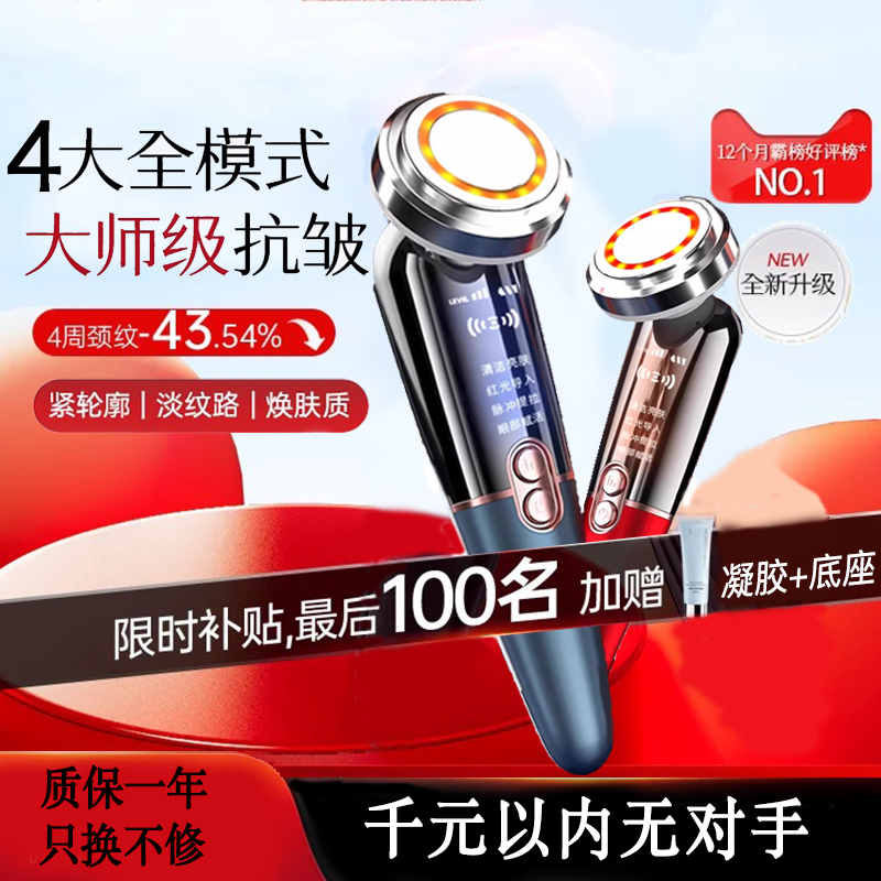 院线同款脸部提拉紧致美容仪送礼